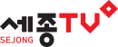 SJB세종TV