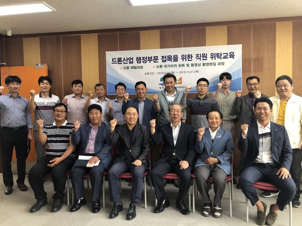 드론산업 행정부문 접목을 위한 직원교육(사진제공-평택시)