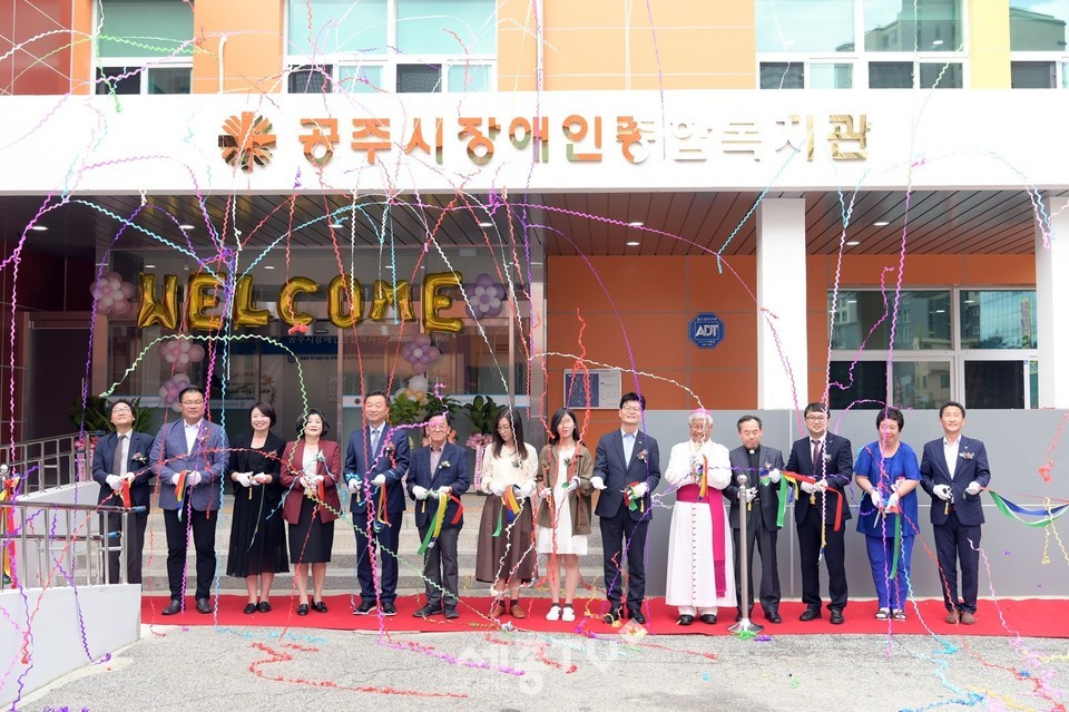 공주시 장애인종합복지관 개관식.(사진제공=공주시청)