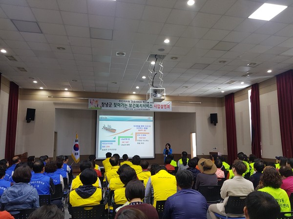 복지사업 우수사례 공유를 위한 기관 견학때 모습(사진제공-북구청)