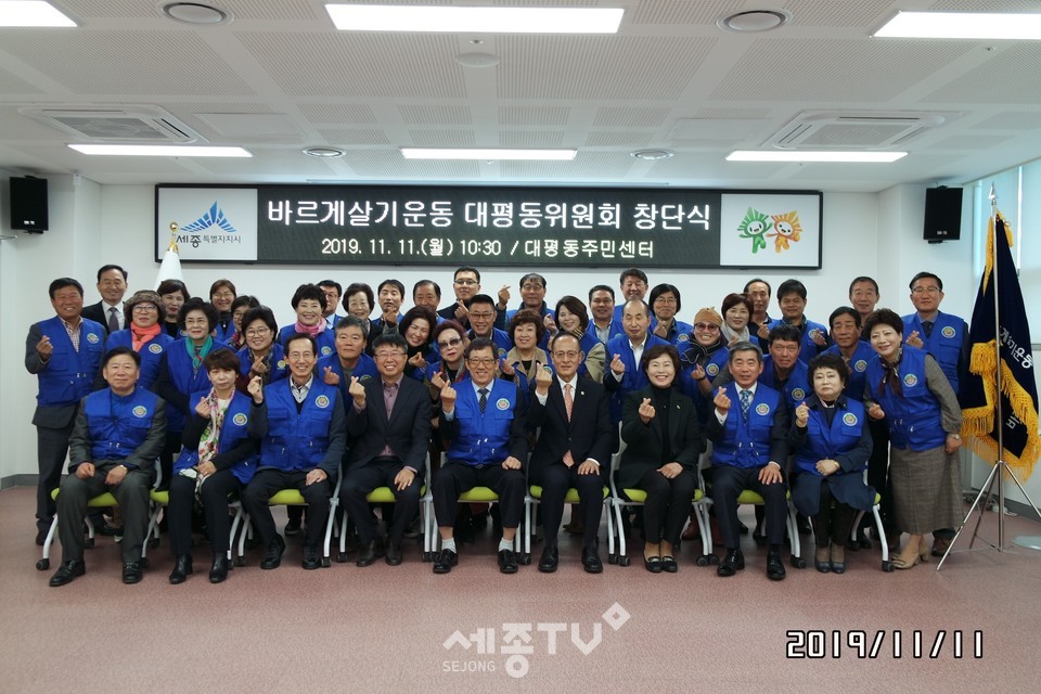 사진제공=바르게살기운동 세종시협의회