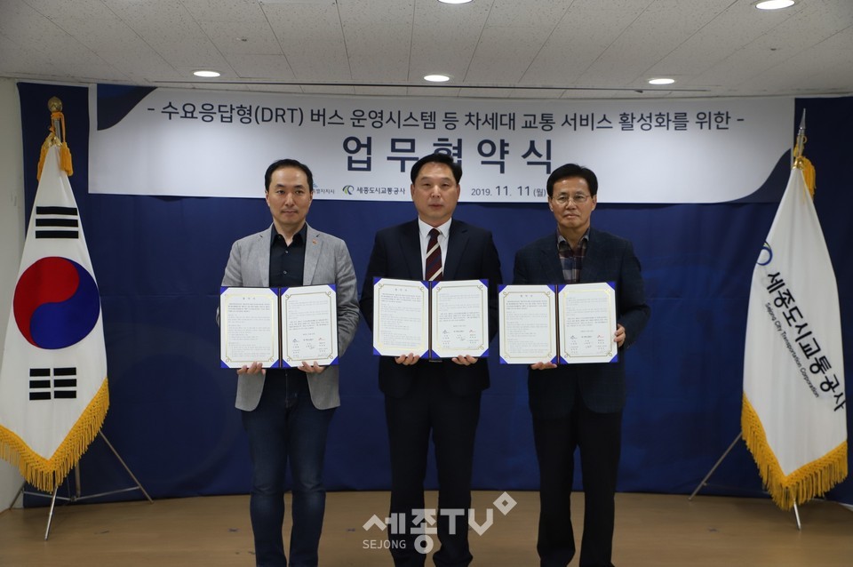 수요응답형버스업무협약1_왼쪽부터 강성규 세종시 건설교통국장_고칠진세종도시교통공사장_장유성SKT모빌리티사업단장(사진제공=세종시도시교통공사)