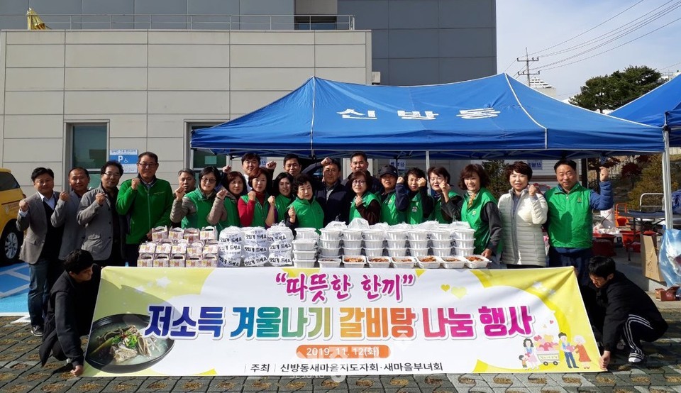 천안시 신방동 새마을협의회가 지난 12일 지역 내 어려운 이웃을 위한 ‘따뜻한 한끼’ 저소득 겨울나기 갈비탕 나눔 행사를 진행하고 있다.(사진제공=천안시청)