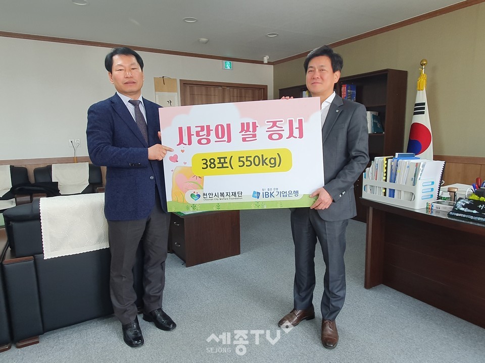 IBK기업은행 천안산단지점 임원진이 19일 오전 서북구청에 방문해 지역의 어려운 이웃을 위해 기증 받은 쌀 38포(550kg)를 기탁했다.(사진제공=천안시청)