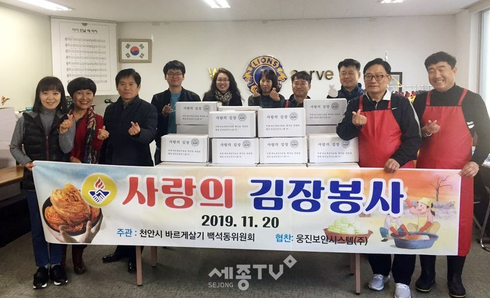 천안시 백석동 바르게살기위원회가 20일 사랑의 김장나눔 봉사활동을 펼쳤다.(사진제공=천안시청)