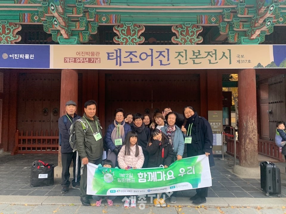 천안시동남구보건소와 천안시자살예방센터의 자살유족을 위한 힐링캠프 ‘함께가요, 우리’가 지난 19일~20일 전주한옥마을 일대에서 진행돼 참가자들이 단체사진을 찍고 있다.(사진제공=천안시청)