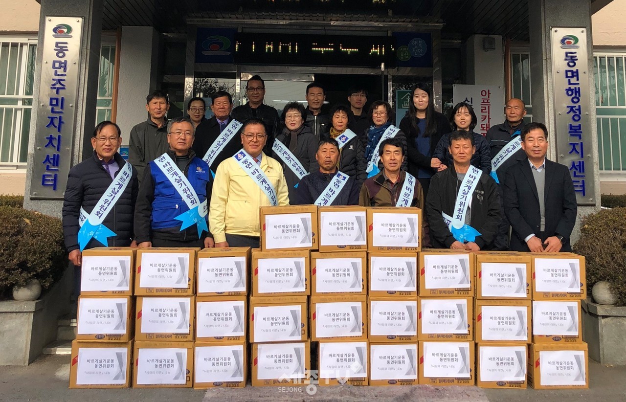 천안시 바르게살기운동 동면위원회가 연말을 맞아 27일 소외된 이웃을 위한 라면 24박스(50만원 상당)를 동면 행정복지센터에 전달했다.(사진제공=천안시청)