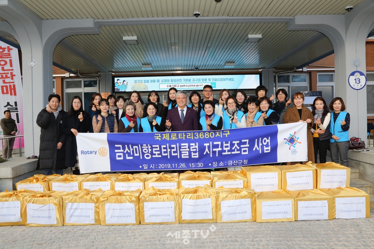 26일 금산군청에서 문정우 금산군수와 금산미향로타리클럽 회원들이 참여한 가운데 여성용품 전달식이 진행됐다.(사진제공=금산군청)