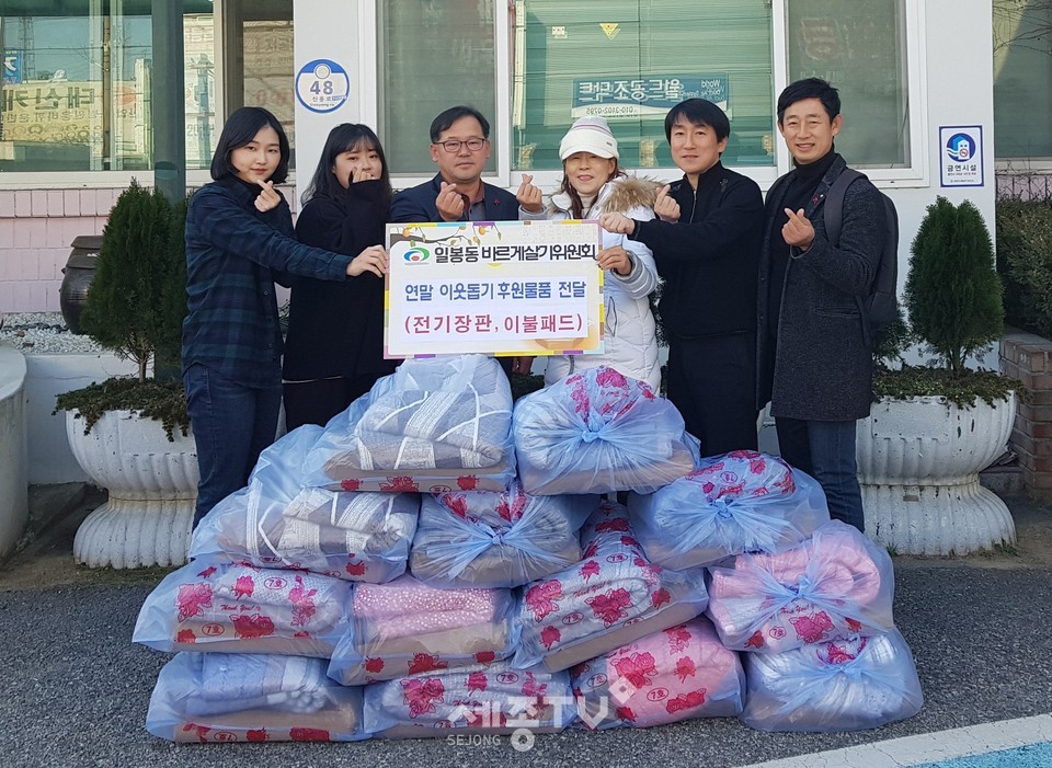 천안시 일봉동 바르게살기위원회가 지난 6일 행복키움지원단과 연계해 저소득 취약계층에 전기장판과 이불 13세트의 후원물품을 전달했다.(사진제공=천안시청)