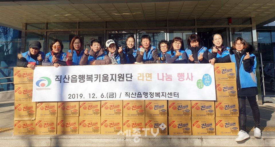 천안시 직산읍과 행복키움지원단은 지난 6일 관내 어려운 이웃의 따뜻한 겨울나기 지원을 위해 라면을 전달했다.(사진제공=천안시청)