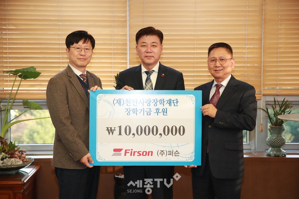 주식회사 퍼슨이 지난 11일 천안사랑장학재단에 장학금 1,000만원을 기탁해 시청에서 허용석 본부장, 구만섭 천안시장 권한대행, 박헌춘 교육청소년과장(왼쪽부터)이 기념사진을 찍고 있다.(사진제공=천안시청)