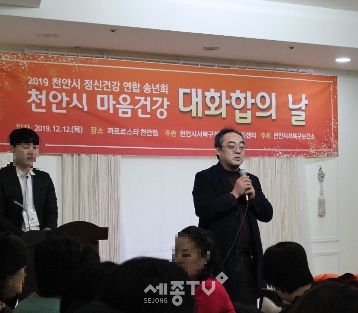 천안시서북구정신건강복지센터가 12일 지역 내 정신건강 유관기관과 화합하고 소통하기 위해 ‘천안시 마음건강 대화합의 날’이라는 주제로 연합 송년회를 진행하고 있다.(사진제공=천안시청)