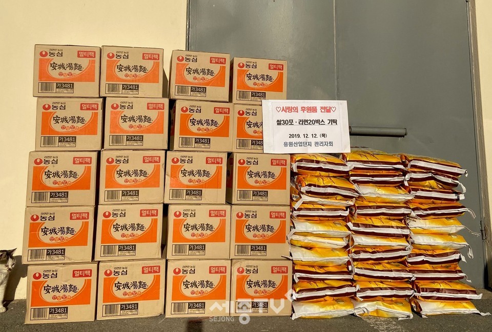 천안시 성남면에 위치한 용원산업단지 관리자회(회장 오상택)가 12일 관내 어려운 이웃을 위해 써달라며 사랑의 쌀 10㎏ 30포와 라면 20박스를 성남면에 기탁했다.(사진제공=천안시청)