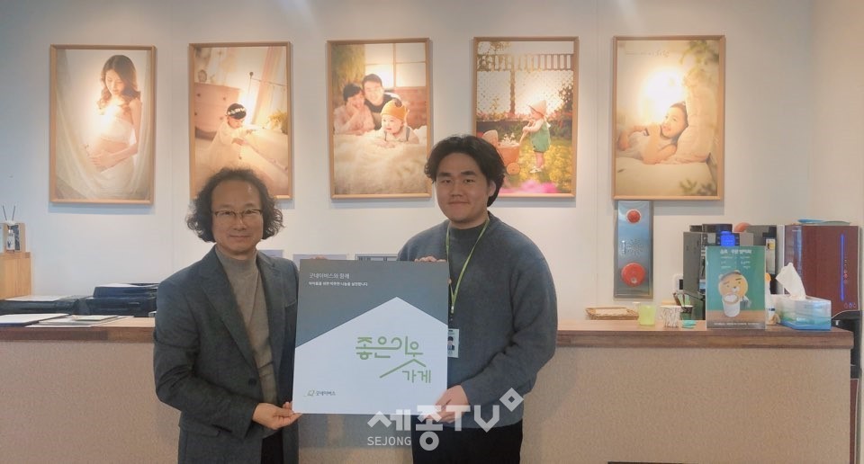 굿네이버스 충남북부지부(지부장 주진관)는 천안시에 위치한 스튜디오 아이처럼(대표 황교연)과 함께 좋은이웃가게 현판 전달식을 진행했다고 16일 밝혔다. 사진은 전달식에 참여한 황교연 스튜디오 아이처럼 대표와 유현준 굿네이버스 충남북부지부 대리의 모습.(사진제공=굿네이버스 충남북부지부)