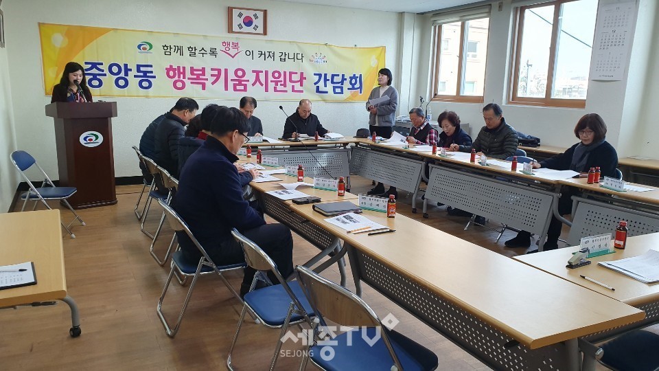 천안시 중앙동 행복키움지원단이 지난 13일 중앙동행정복지센터 소회의실에서 4분기 간담회를 진행하고 있다.(사진제공=천안시청)