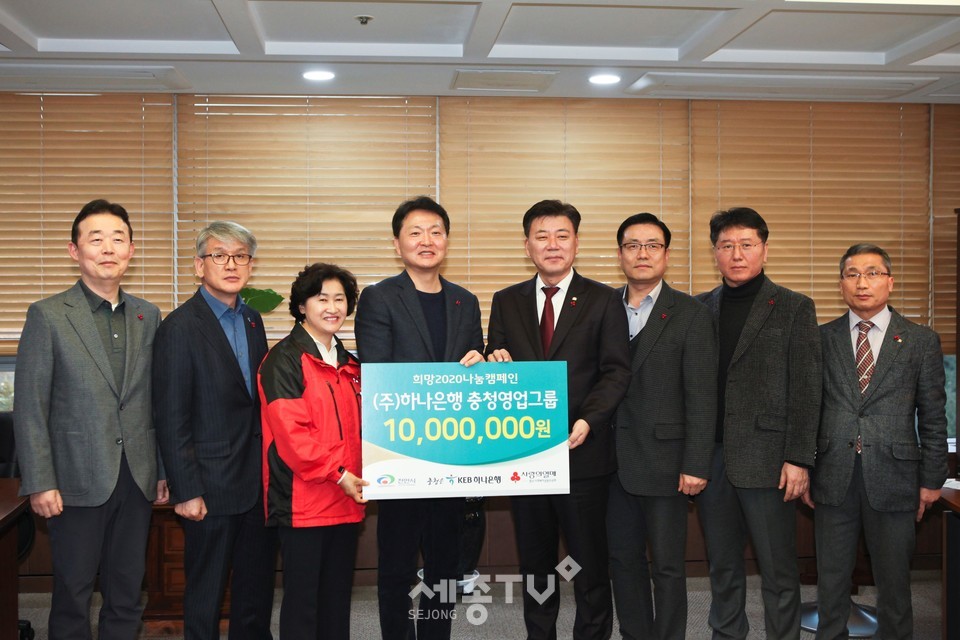 KEB하나은행 충청영업그룹이 지난 16일 천안시청을 방문해 사회복지시설에 전달해 달라며 1000만원을 기탁해 기념사진을 촬영하고 있다.(사진제공=천안시청)