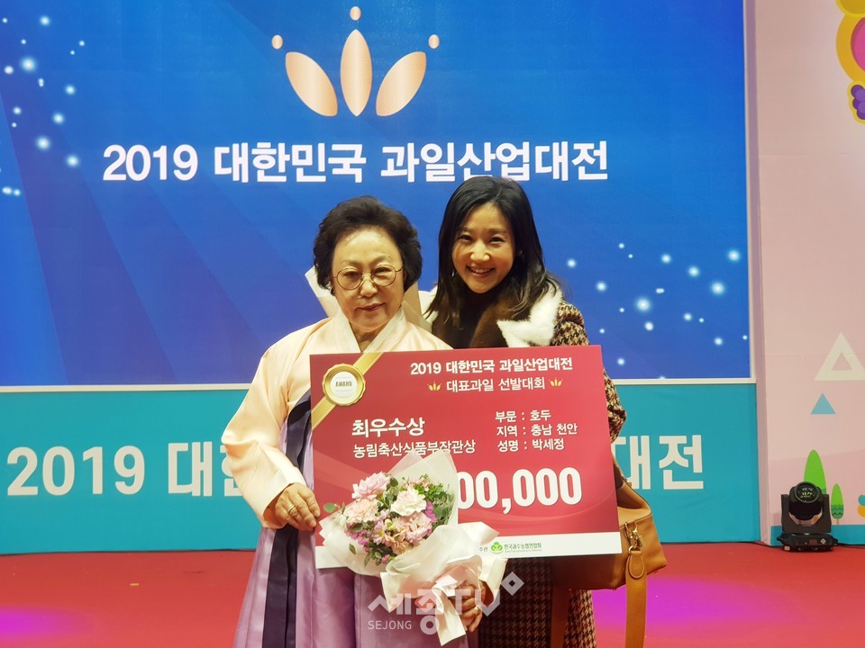 천안시 쌍용동 박세정(왼쪽)씨가 ‘2019 대한민국 과일산업대전 대표과일 선발대회’ 호두 부문에서 최우수상을 받았다.(사진제공=천안시청)