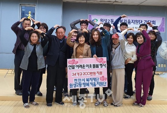 천안시 원성2동과 행복키움지원단은 지난 17일 관내 어려운 이웃 30여 가구에 상품권을 전달했다.(사진제공=천안시청)