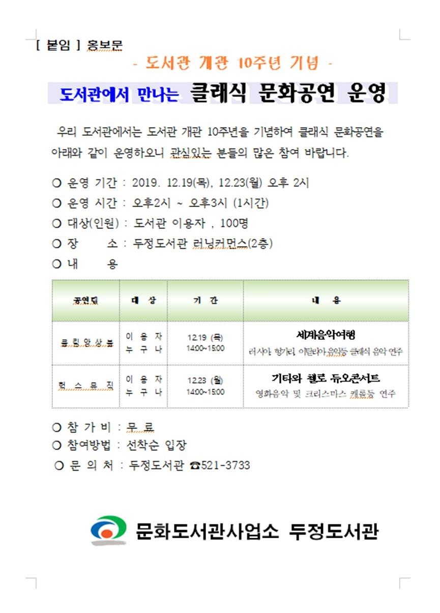 중앙도서관,홍보문(사진제공=천안시청)