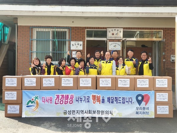 금성면지역사회보장협의체는 지난 18일 관내 어려운 이웃에 동절기 건강세트를 전달했다.(사진제공=금산군청)