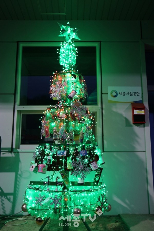세종시설공단 생활자원회수센터에서 시민과 함께 재활용품을 이용한 '새활용' 크리스마스 트리 만들기를 진행했다.(사진제공=세종시설공단)