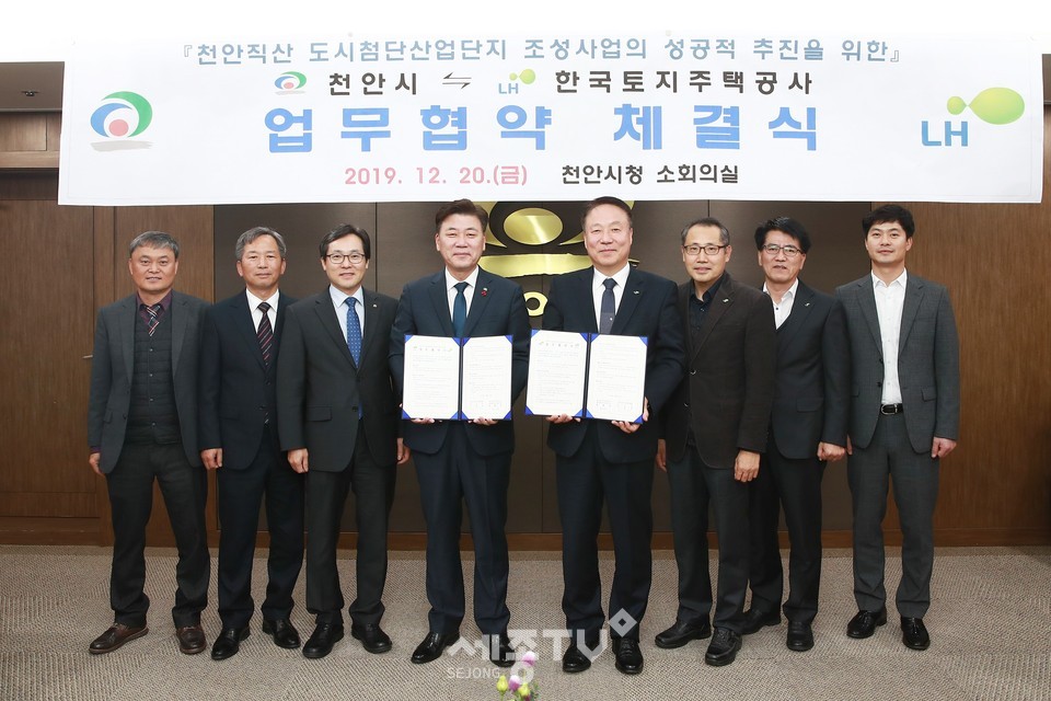 천안시는 한국토지주택공사와 20일 시청 소회의실에서 천안직산 도시첨단산업단지 조성사업의 성공적 추진을 위한 업무협약을 체결해 구만섭 천안시장 권한대행, 최화묵 한국토지주택공사 대전충남지역 본부장이 기념사진을 찍고 있다.(사진제공=천안시청)