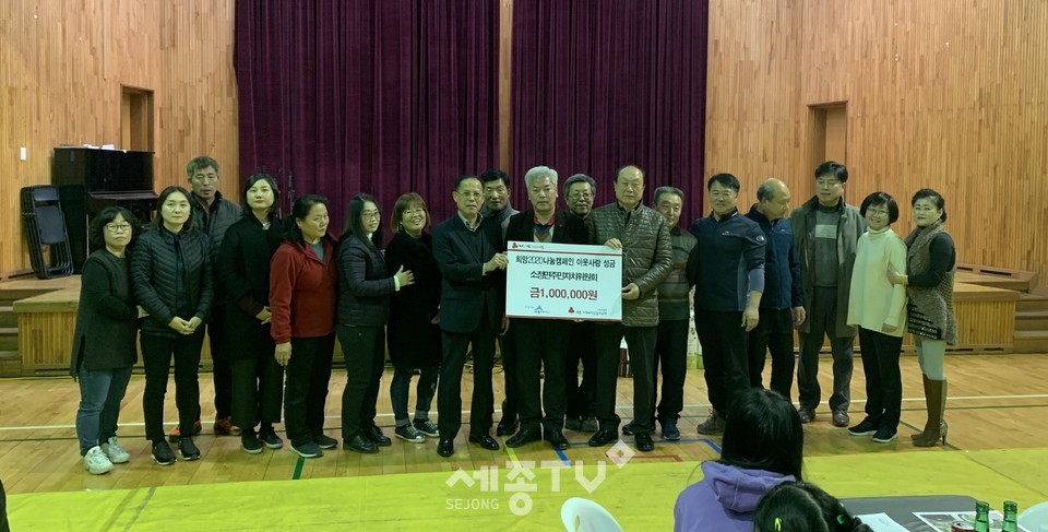 2019 소정면 주민자치 송년행사.(사진제공=세종시청)