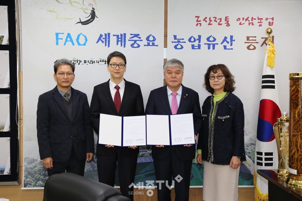 금산군-중부대산학협력단 어린이급식관리지원센터 위탁 협약식.(사진제공=금산군청)