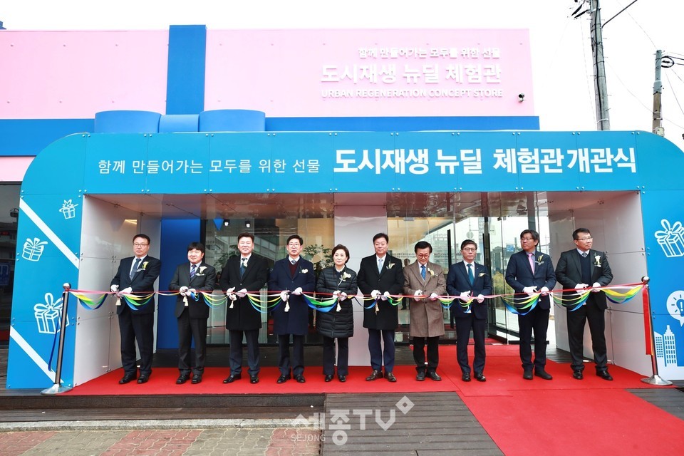 26일 천안역 서부광장 일원에서 ‘도시재생 뉴딜 체험관 개관식’이 열려 참석자들이 테이프 커팅을 하고 있다.(사진제공=천안시청)