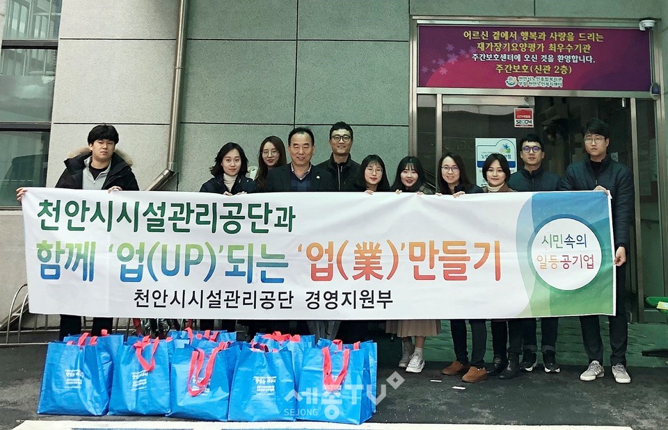 천안시시설관리공단 직원 20여 명이 연말을 맞아 지난 19일과 26일 이틀에 걸쳐 ‘효(孝) 실천의 날’ 봉사활동을 펼친 모습.(사진제공=천안시청)