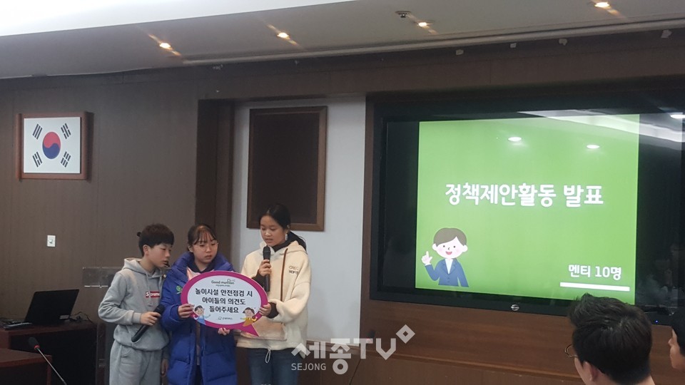 천안시와 굿네이버스 충청지부가 지난 26일 시청 중회의실에서 아동권리모니터링단 ‘굿모션’의 정책제안 전달식을 열어 아이들이 정책제안 발표를 하고 있다.(사진제공=천안시청)