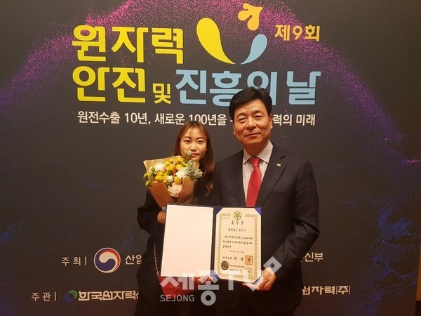 원자력 산업발전 유공 국무총리 기관표창(좌 이소연주무관-우 송태호과장)(사진제공=천안시청)