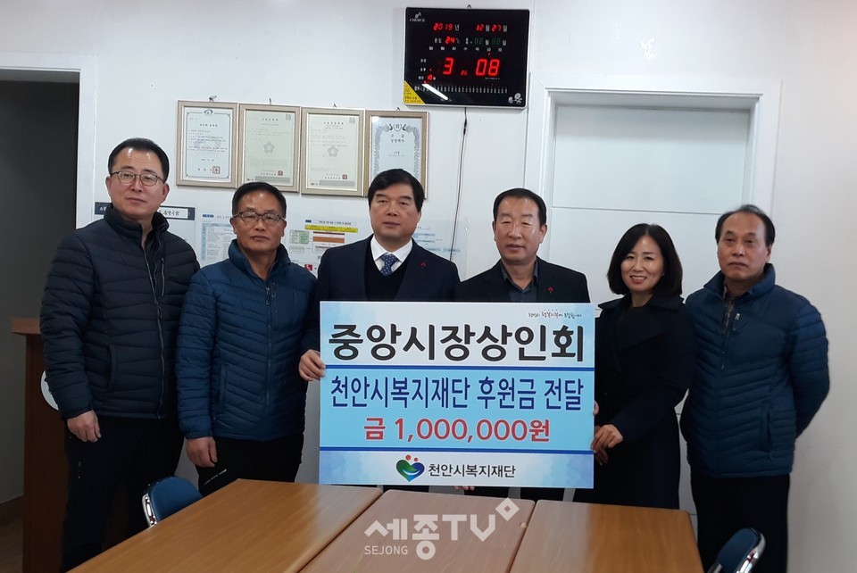 천안중앙시장 상인회가 27일 회원들이 십시일반 모은 성금 100만원을 천안시복지재단에 기탁해 기념사진을 찍고 있다.(사진제공=천안시청)