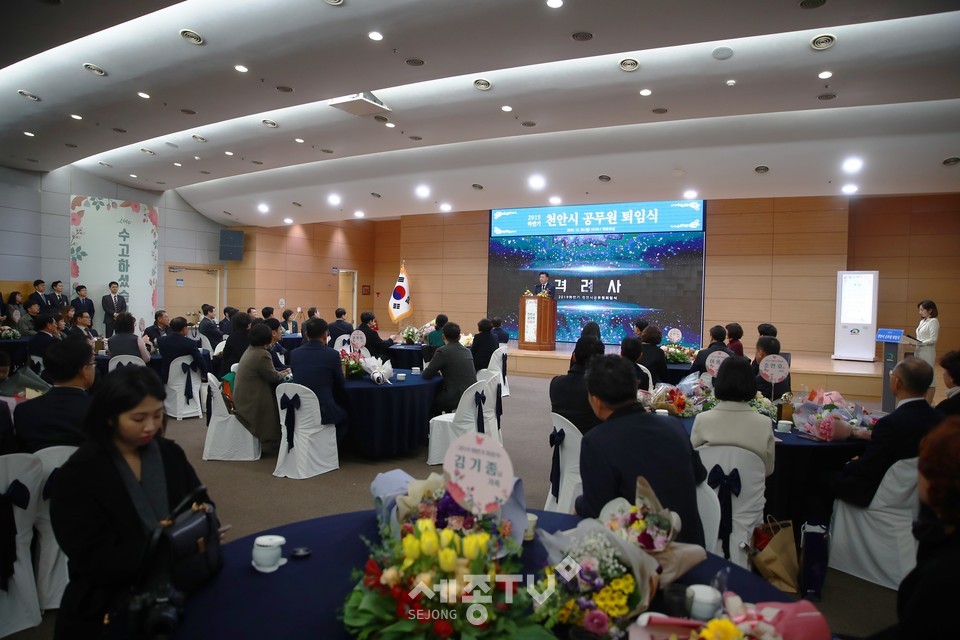천안시가 30일 오전 시청 대회의실에서 ‘2019년 하반기 공무원 퇴임식’을 진행하고 있다.(사진제공=천안시청)