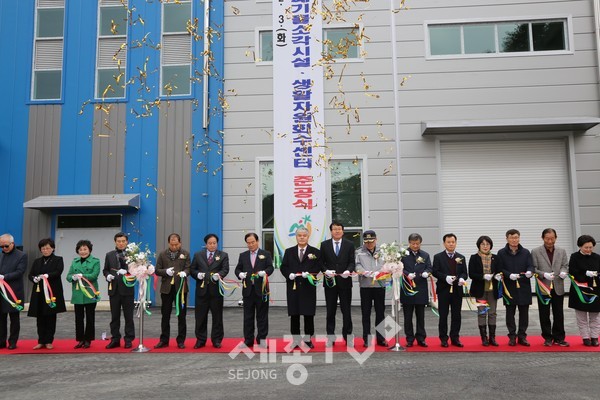 생활폐기물 처리센터 준공식.(사진제공=금산군청)