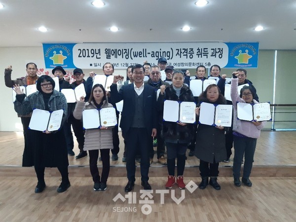 자활참여자 자격 취득 교육 모습.(사진제공=금산군청)