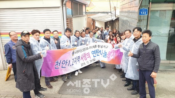 국제라이온스협회 356-F(세종·충남)지구 천성라이온스클럽이 지난 29일 사랑의 연탄 700장을 관내 독거노인 가정에 전달했다.(사진제공=천안시청)