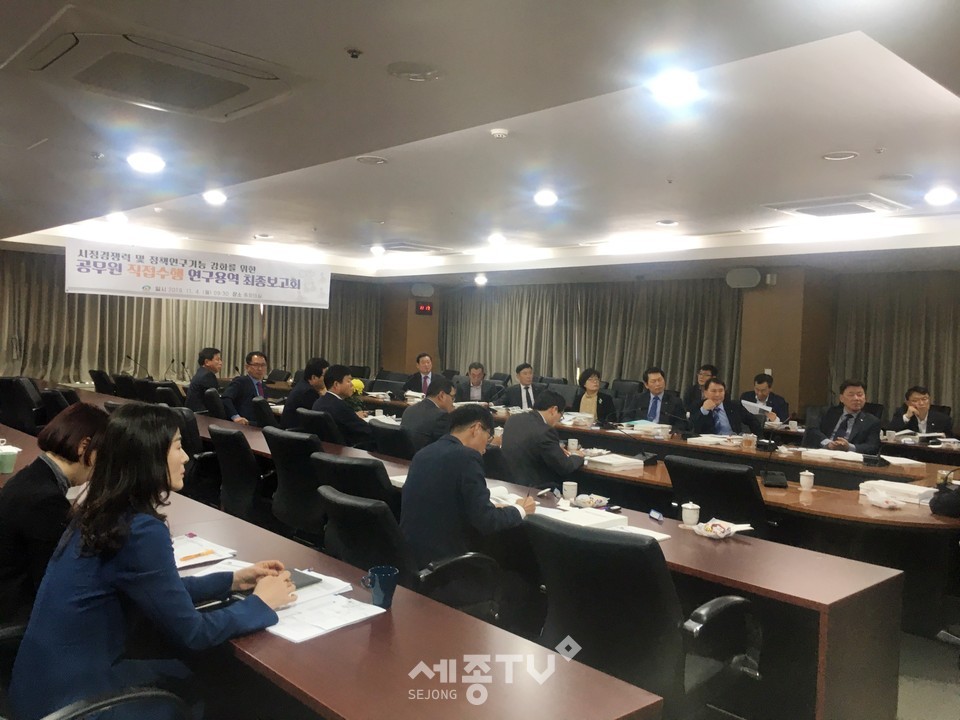 천안시 식량산업 5개년 종합계획 용역 최종보고회 모습. (사진제공=천안시청)