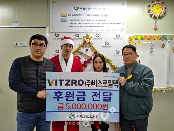 주식회사 비츠로밀텍이 발달장애아동청소년을 위해 사용해 달라며 천안시복지재단에 후원금 500만원을 전달하고 두리사랑주간보호센터에서 봉사활동을 펼쳐 공성수 두리사랑주간보호센터장(맨 왼쪽)과 비츠로밀텍 임직원들이 기념사진을 찍고 있다.(사진제공=천안시청)