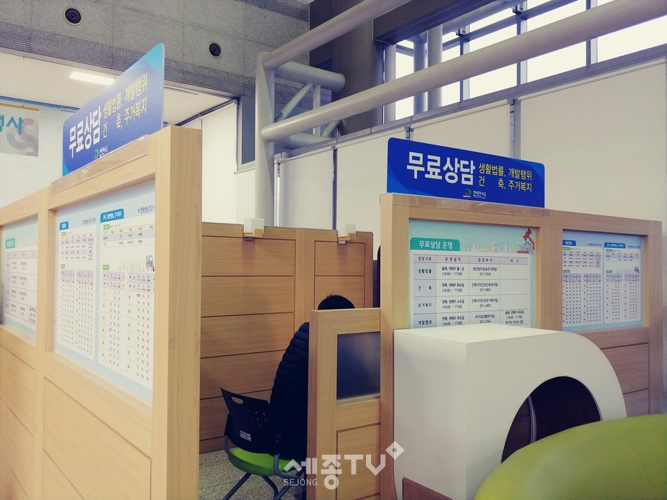 천안시청 종합민원실 내 조성된 통합 무료상담실 모습. (사진제공=천안시청)