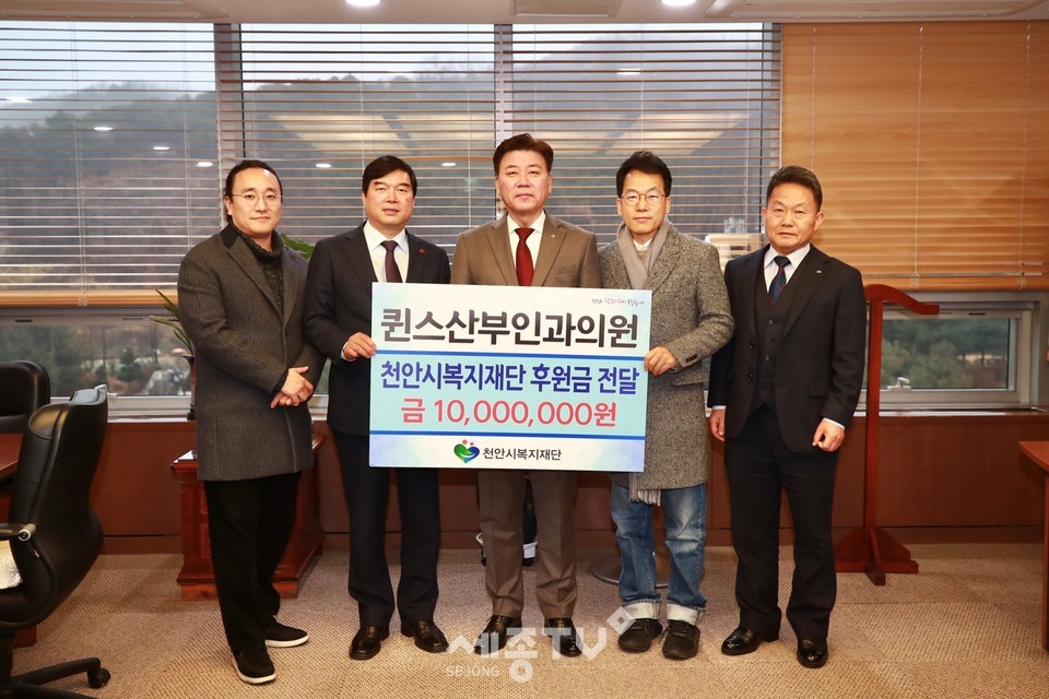 퀸스산부인과가 7일 천안시청을 방문해 천안시복지재단에 1000만원 후원금을 전달한 가운데 (왼쪽부터)퀸스산부인과의원 직원, 김기봉 천안시복지재단 상임이사, 구만섭 천안시장 권한대행, 서기원 퀸스산부인과의원 병원장, 구제병 성정2동장이 기념사진을 찍고 있다. (사진제공=천안시청)