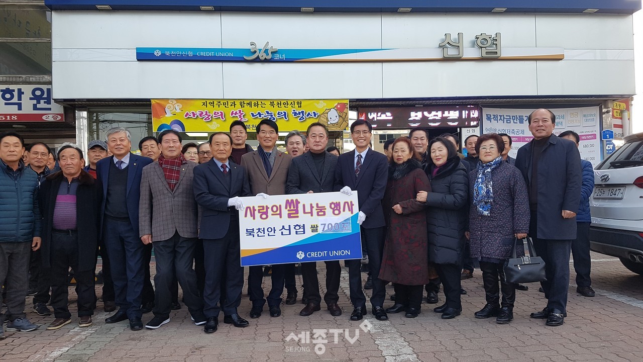 천안시 입장면 북천안신협이 10일 관내 경로당 및 저소득 가구에 전달해달라며 백미 700포(10kg)를 입장면에 기탁해 기념사진을 찍고 있다.(사진제공=천안시청)