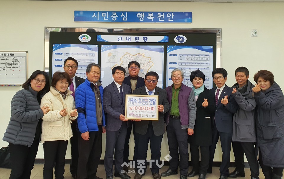 도솔신용협동조합이 10일 1,000만원 상당의 온누리 전통시장 상품권(1만원권 1,000매)을 성환읍 행정복지센터에 기탁했다. (사진제공=천안시청)