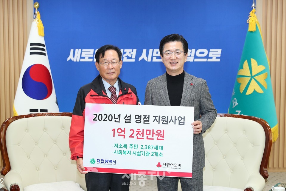 사회복지공동모금회, 대전시에 설명절 지원금 전달. (사진제공=대전시청)