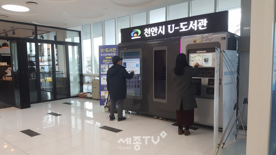 천안시 U-도서관 이용 모습. (사진제공=천안시청)