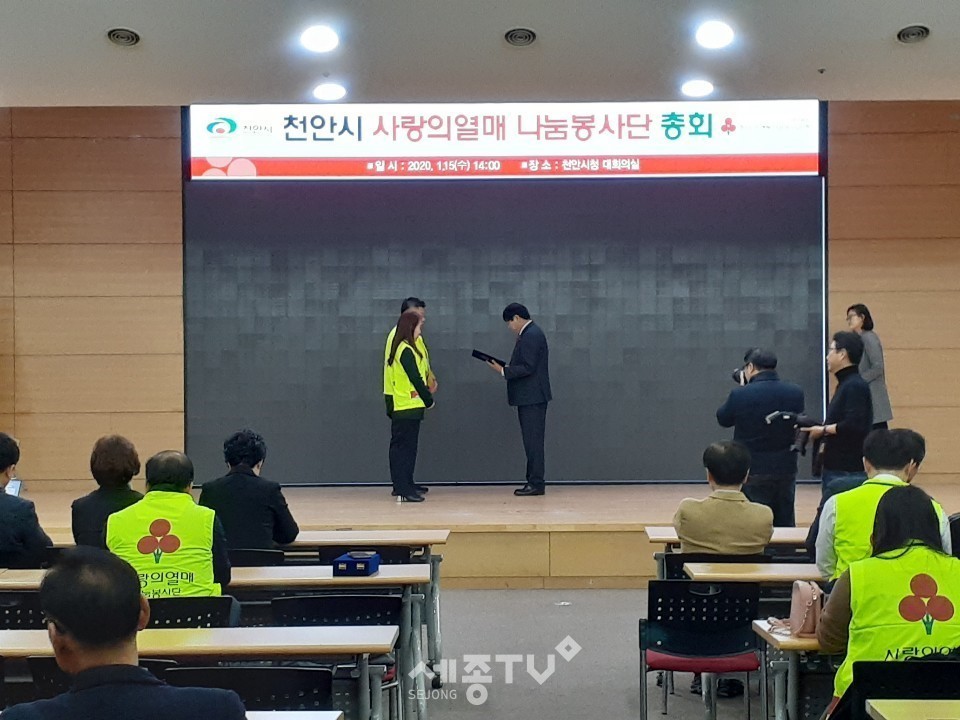 사랑의열매 천안시나눔봉사단(단장 김예환)이 15일 시청 대회의실에서 제4차 정기총회를 개최했다. (사진제공=천안시청)