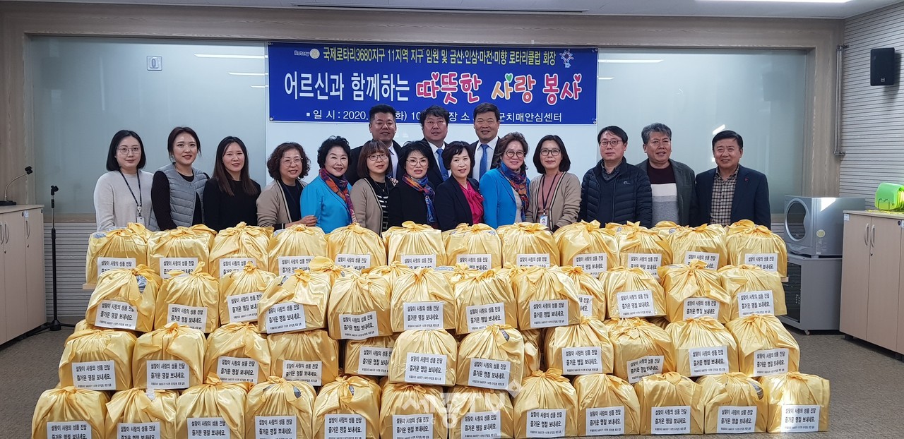 금산로타리클럽 물품 기탁식. (사진제공=금산군청)