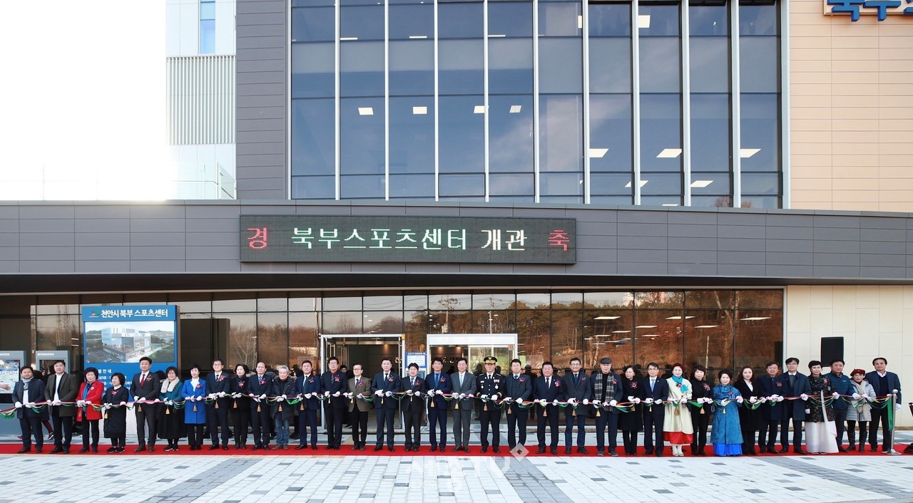 천안시가 16일 북부스포츠센터 다목적체육관에서 천안시 북부스포츠센터 개관식을 진행해 구만섭 천안시장 권한대행, 일반시민, 주요 내빈, 유관기관·단체 등이 테이프 커팅을 하고 있다.(사진제공=천안시청)