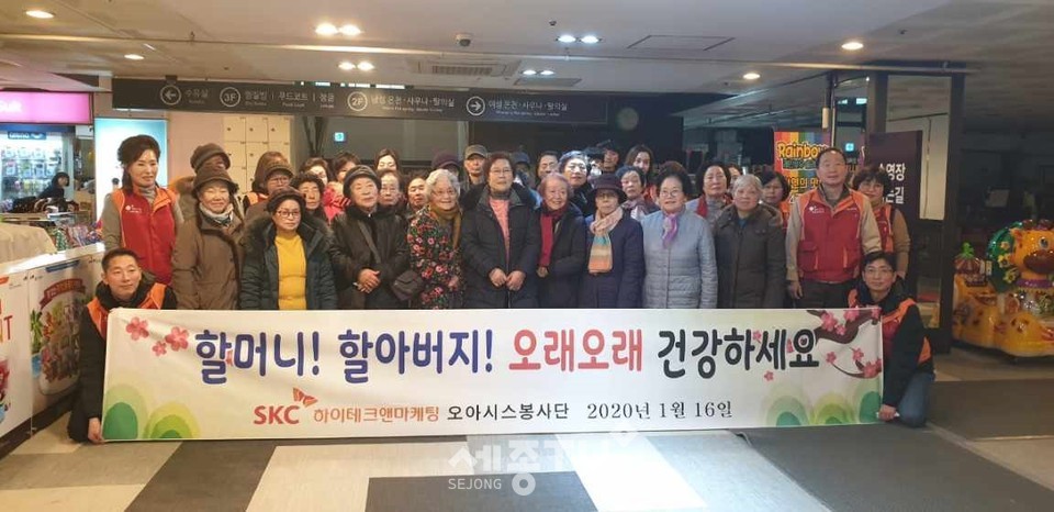 천안시 성거읍 소재 SKC하이테크앤마케팅의 사내봉사단체 오아시스봉사단이 16일 독거노인 26명과 함께 이천으로 온천여행을 다녀왔다. (사진제공=천안시청)
