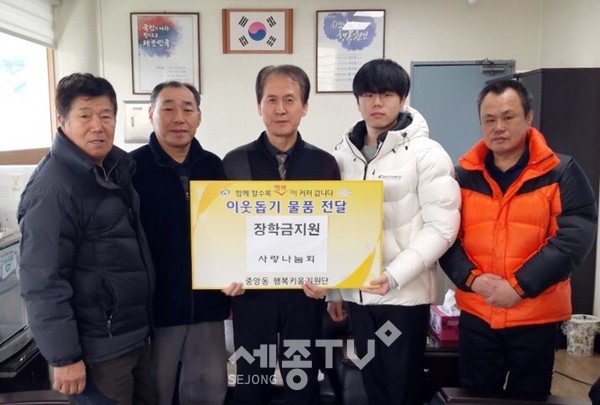 천안시 중앙시장 사랑나눔회(회장 이선우) 회원 일동이 성금 30만원을 저소득가정 장학금에 사용해 달라며 중앙동에 기탁했다.(사진제공=천안시청)